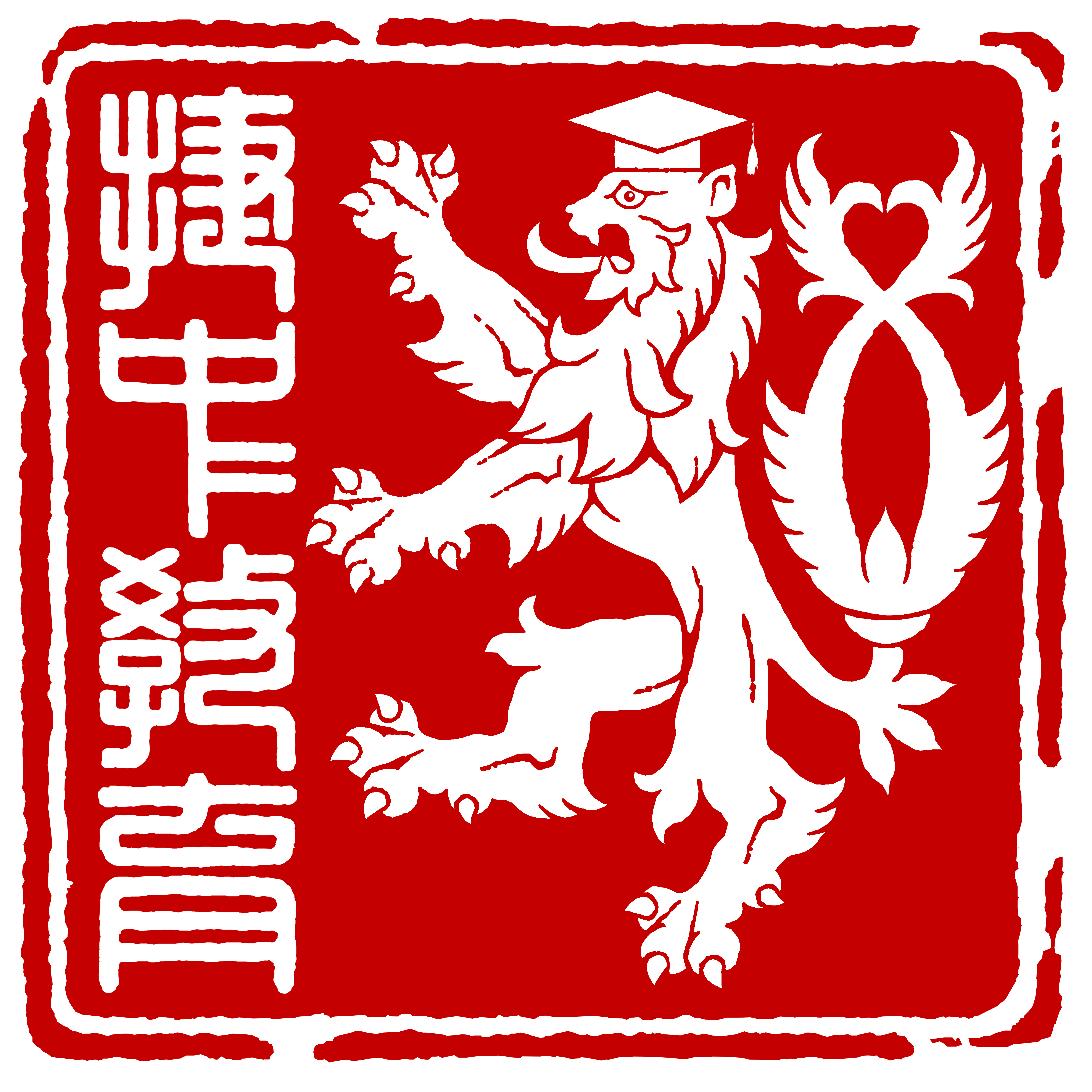 Czech China Educational Exchange Association
