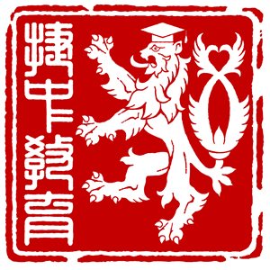 Czech China Educational Exchange Association - logo