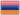 Армения - flag