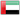 United Arab Emirates - flag