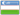 Узбекистан - flag