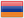 Армения